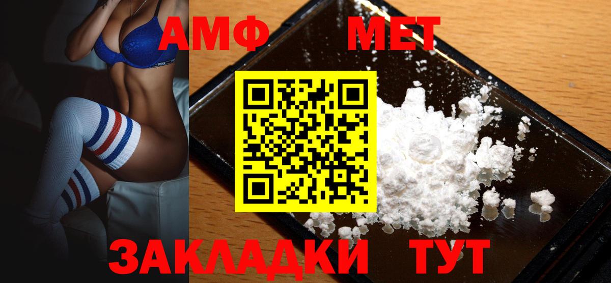 Курчалой  АМФ  Вход с VPN  АМФ 98%  Амфетамин 