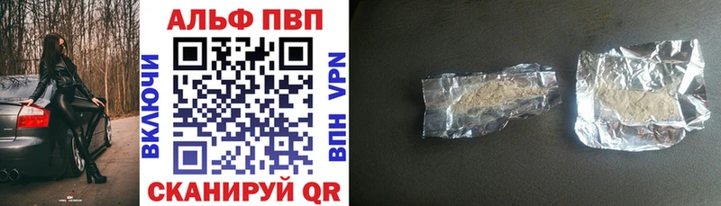 A PVP Соль Курчалой