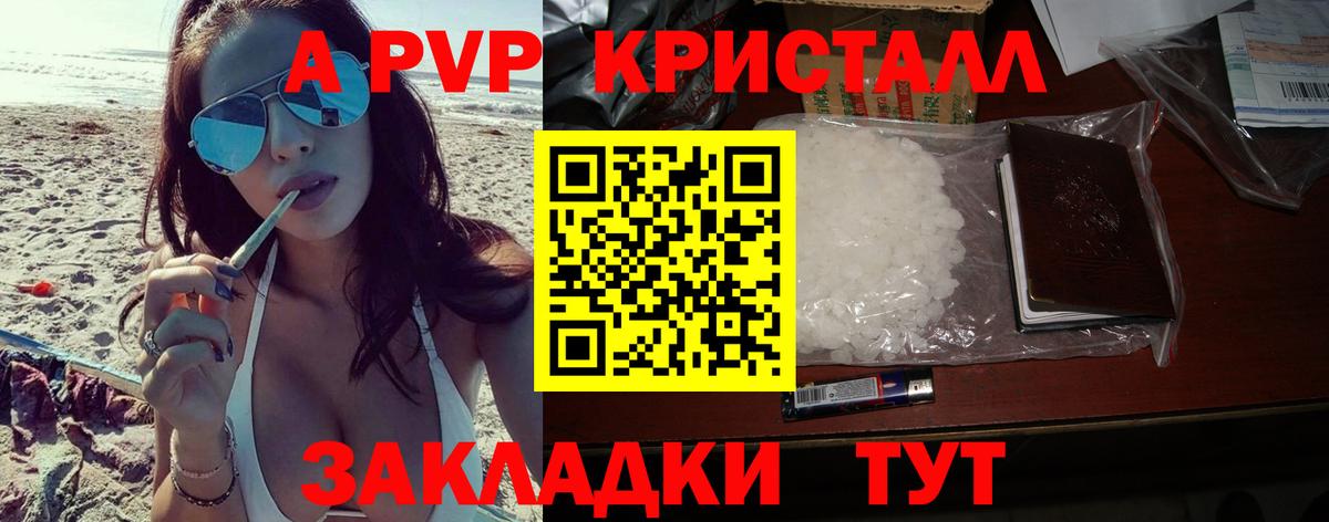 Альфа ПВП СК КРИС  Вход с VPN  Alpha-PVP мука  А ПВП СК  Курчалой 
