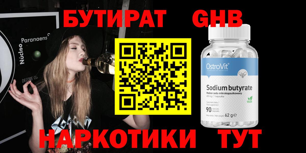 Бутират буратино  Вход с VPN  Курчалой 