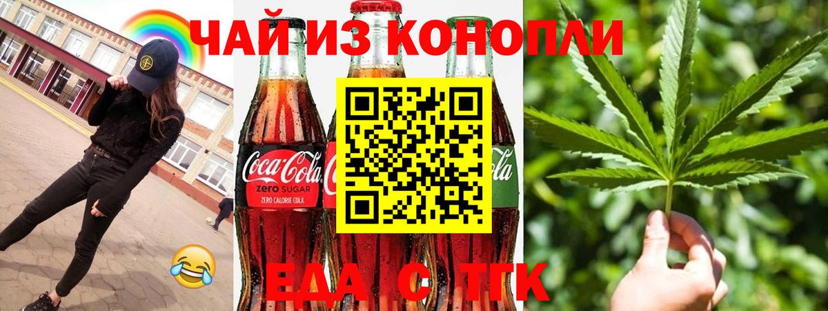 Курчалой  Еда ТГК конопля  Вход с VPN 