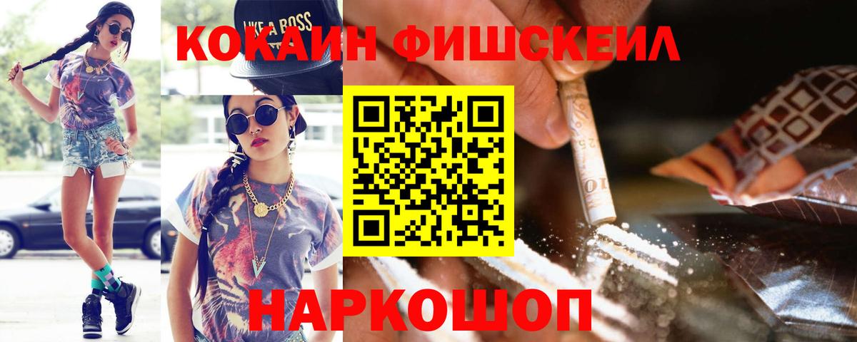 Курчалой  COCAIN 97%  Кокаин Эквадор  Вход с VPN 