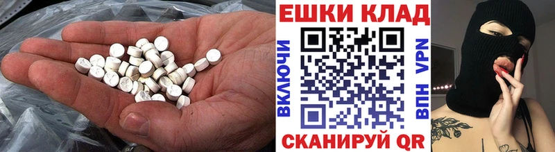 Экстази таблы  blacksprut ONION  Курчалой  продажа наркотиков 