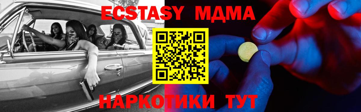 ЭКСТАЗИ таблы  Вход с VPN  Экстази MDMA  нарко площадка телеграм  Курчалой  Экстази 