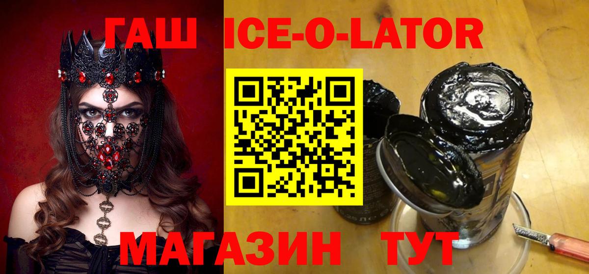 Гашиш убойный  Вход с VPN  Курчалой  Гашиш Изолятор 