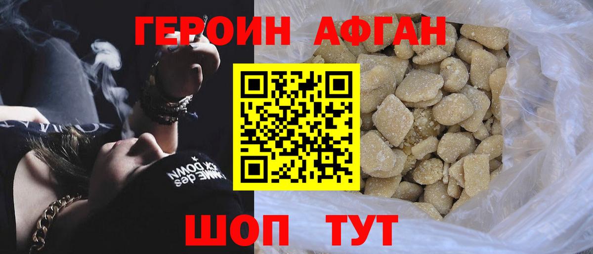 Курчалой  Героин герыч  Вход с VPN 
