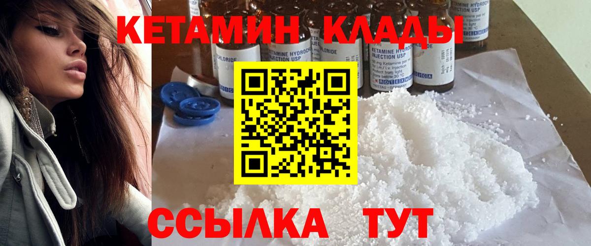 Курчалой  Кетамин ketamine  Вход с VPN 