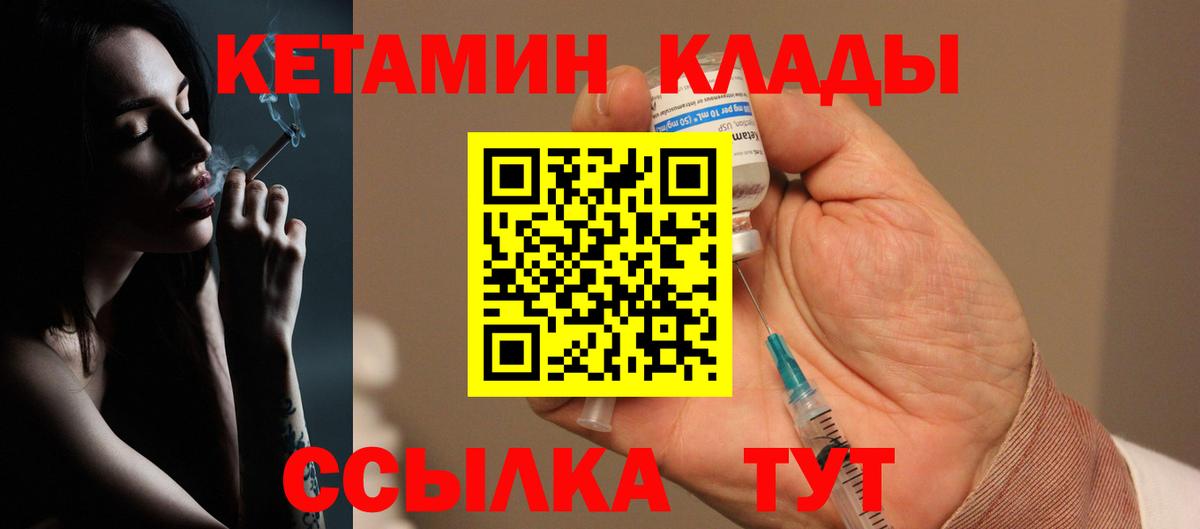 Кетамин VHQ Курчалой