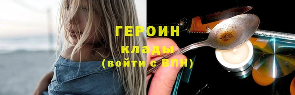героин Зеленодольск