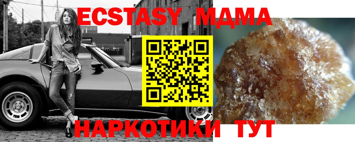 Курчалой  MDMA crystal  Вход с VPN  MDMA кристаллы 