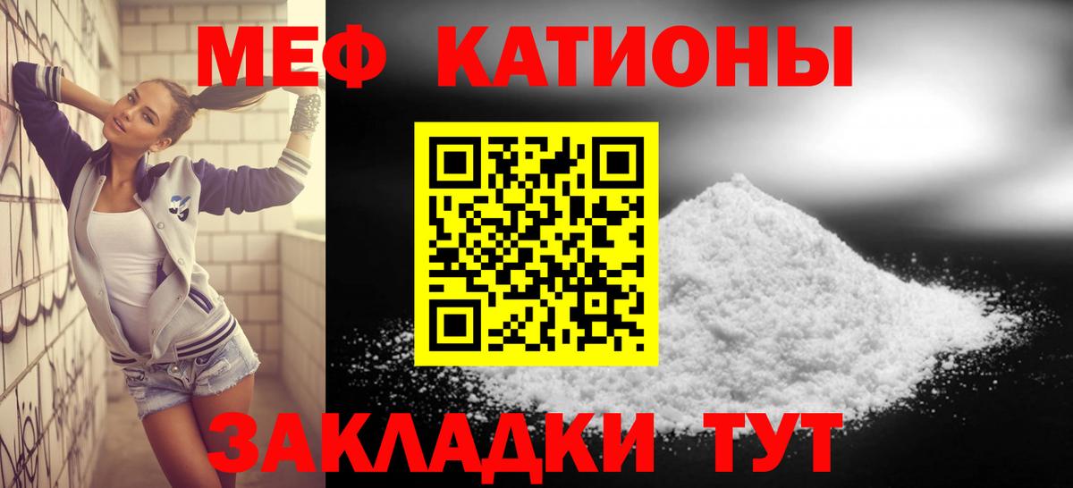 Меф кристаллы Курчалой