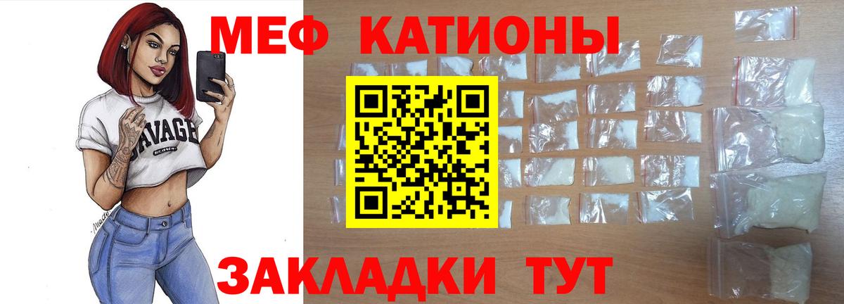 kraken ССЫЛКА  Мефедрон mephedrone  Вход с VPN  Меф  МЕФ  Курчалой  МЯУ-МЯУ мяу мяу 