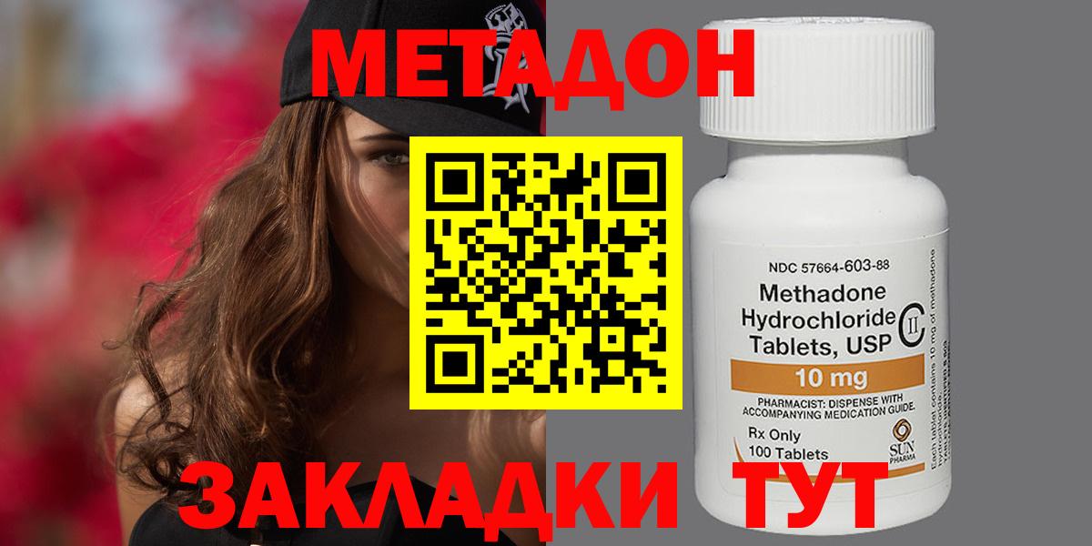 Метадон кристалл Курчалой