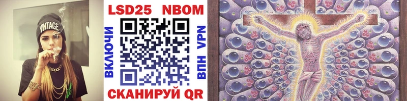 купить закладку  Курчалой  маркетплейс наркотические препараты  Марки NBOMe 1,8мг 
