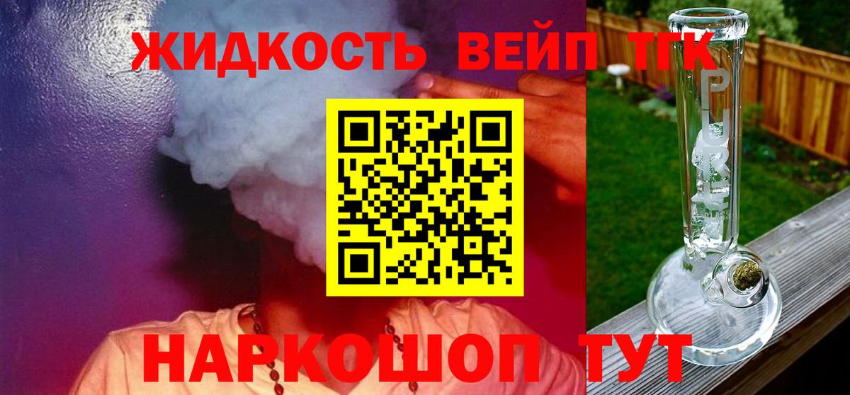 Дистиллят ТГК гашишное масло Курчалой